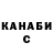 КЕТАМИН VHQ Sandy Cole