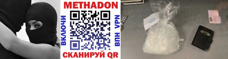 мега ссылки  Спасск  МЕТАДОН VHQ 